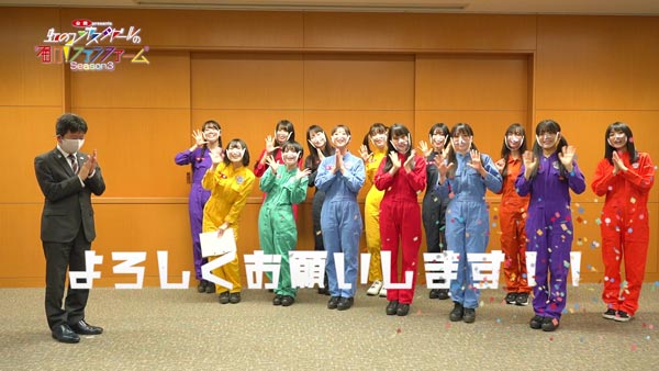 シーズン3の新企画発表で