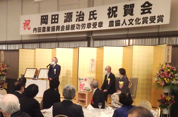 農協人文化賞受賞を祝った岡田氏の祝賀会