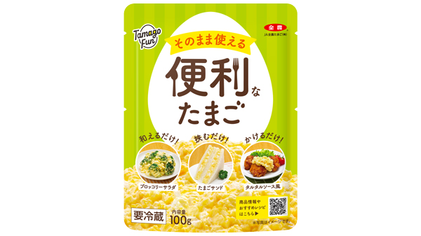 頑張らずに美味しい一品「そのまま使える便利なたまご」新発売　ＪＡ全農たまご.jpg
