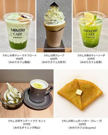 提供メニュー例（※価格はすべて税込価格）