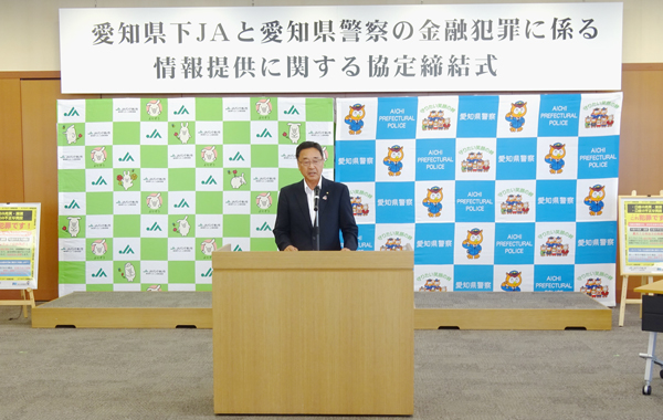 ＪＡ愛知信連　斎藤種治会長のあいさつ
