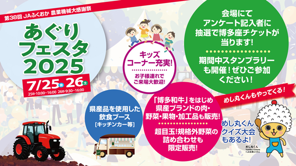 イベント情報