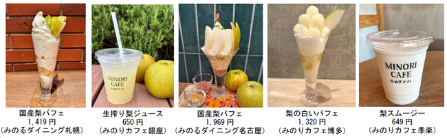 メニュー例（価格は全て税込・店内価格）