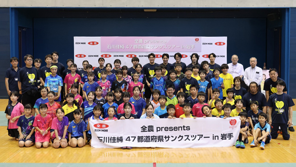 石川さんと岩手県の子どもたち