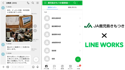 ラインワークスs.jpg