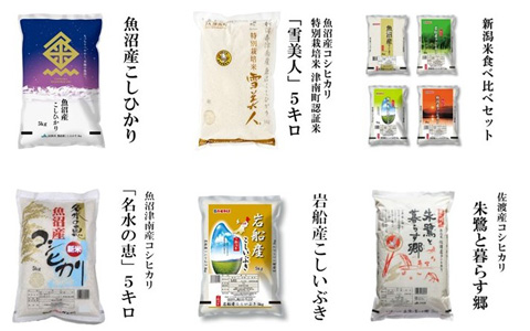 新潟米