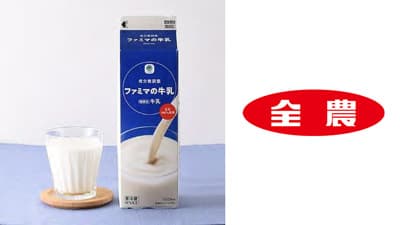 冬休み期間にNPOなどへ牛乳を寄贈　ファミリーマートと連携　ＪＡ全農s.jpg