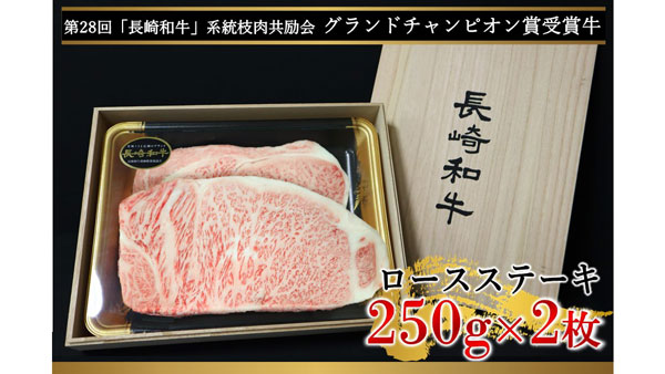 北海道名寄産「ピクニックコーン」　ロースステーキ250g×2枚