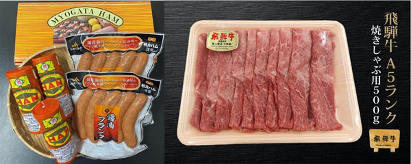 明方ハムセット　明方ハム3本、醤油フランク（5本）2袋と飛騨牛A5ランク　焼きしゃぶ用　500ｇ