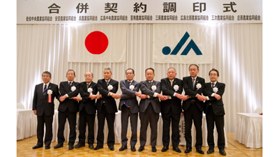 ９ＪＡの合併で「ＪＡひろしま」発足へ　組合員数約8万人の全国有数規模にs.jpg