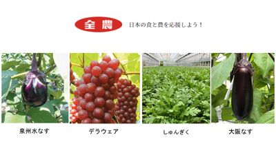 JR大阪駅でみのりみのるマルシェ「大阪の実り」10日に開催　ＪＡ全農s.jpg