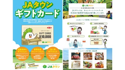 「第5回福利厚生EXPO（春）」に出展　東京ビッグサイトで13日まで　ＪＡタウンs.jpg