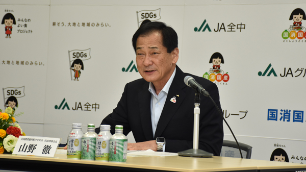 農産物の適正な価格形成　実現に前向き議論を　山野ＪＡ全中会長