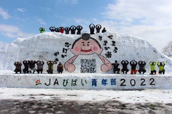 【アート部門賞】北海道・ＪＡびばい青年部.jpg