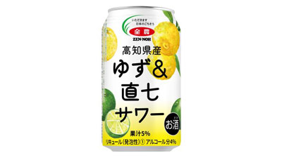 市場流通できない柑橘を有効活用「高知県産ゆず＆直七サワー」新発売　ＪＡ全農