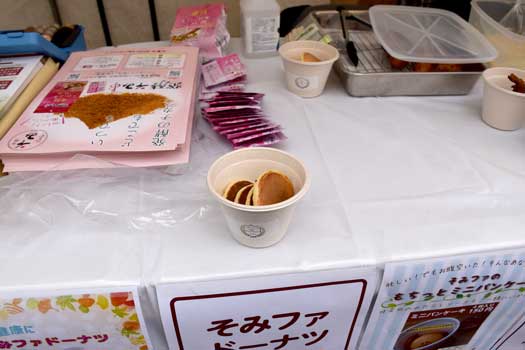 そみファミニパンケーキ