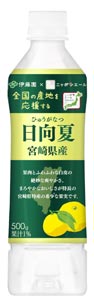 「ニッポンエール宮崎県産日向夏」