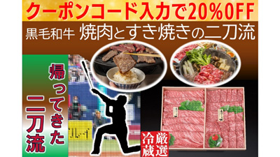 国産和牛・ブランド豚が20％OFF「お肉の宅配肉市場」年度末大決算セール開催中　ＪＡタウン_02s.jpg