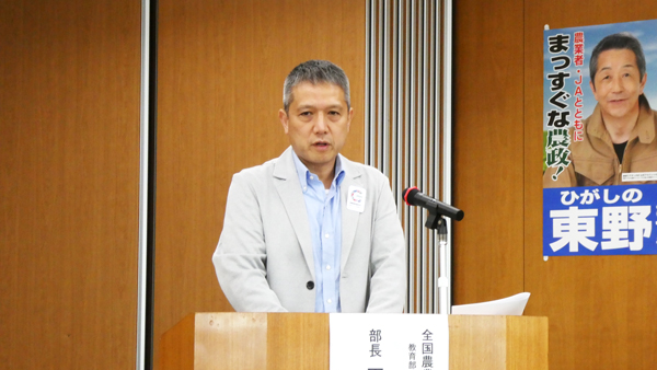 ＪＡ全中の田村政司教育部部長