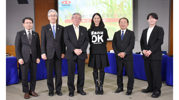 稲作の価値考え発信を 全農が米流通に関する有識者懇話会