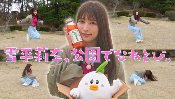 雪平莉左の「ゆるふわたいむ」視聴者プレゼント懸け「なわとび」に挑戦　ＪＡタウン