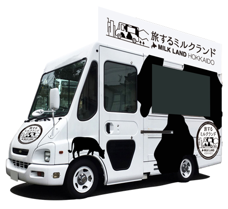 「旅するミルクランド」キッチンカー