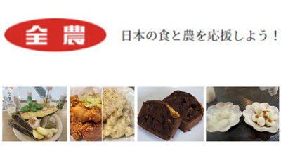 日本の酪農を応援「れん乳レシピコンテスト」入賞レシピを発表　ＪＡ全農s.jpg