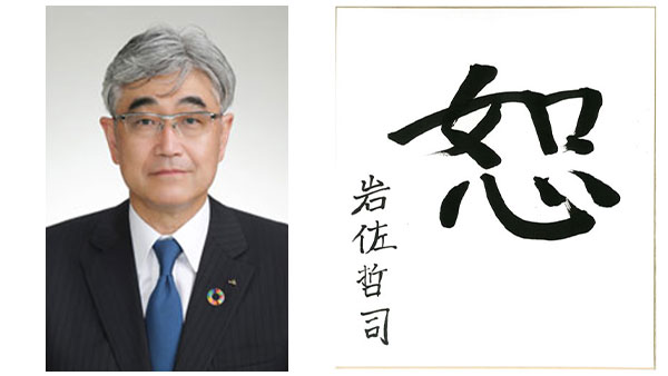 【第44回農協人文化賞】一般文化部門　岐阜県・ぎふ農業協同組合代表理事組合長　岩佐哲司氏　対話から始まる協同活動