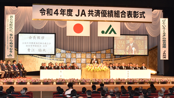 都内で開かれたＪＡ共済優績組合表彰式都内で開かれたＪＡ共済優績組合表彰式