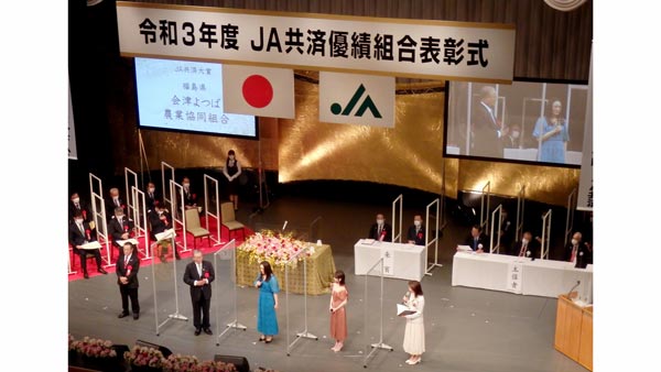 ３１３のＪＡを優績表彰　役職員一丸で次の一歩を　ＪＡ共済優績組合表彰式