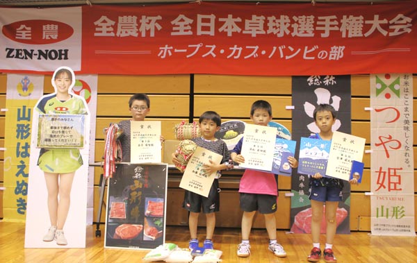 2021年山形県予選での副賞贈呈