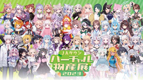 「ＪＡタウンバーチャル物産展」開催　全国選りすぐりの商品をVTuberが「食レポ」