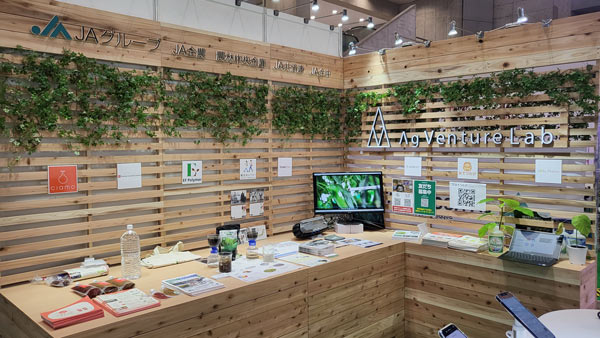 ＪＡアクセラレーター採択企業等20社「第12回農業week」に出展　AgVentureLab