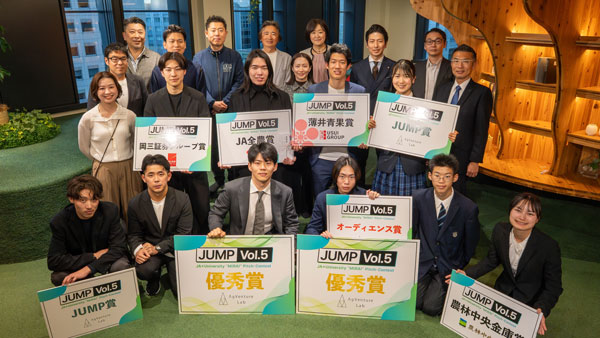 学生ビジネスプランコンテスト「JUMPVol.5」受賞チームが決定　あぐラボ