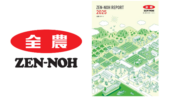 「全農リポート2025」発行　ＪＡ全農.jpg