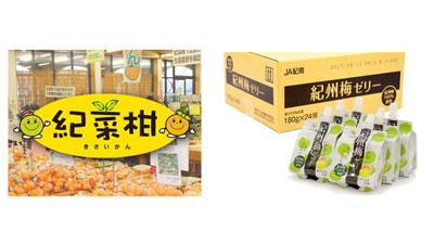 梅干し、柑橘など70商品柑橘が20％OFF「ＪＡ紀南ショップ」で年度末大決算セール開催中　ＪＡタウン_01s.jpg