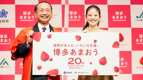 「博多あまおう20周年プレスイベント」に登場した服部知事（左）と「博多あまおう大使」に就任した今田さん