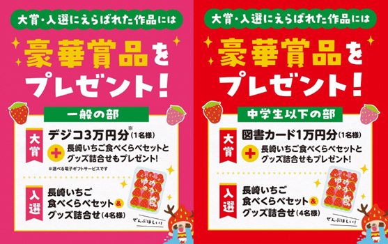 プレゼント賞品