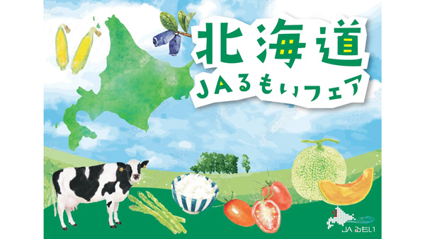 「北海道ＪＡるもいフェア-in-東京競馬場」とにかく明るい安村が登場　開催.jpg