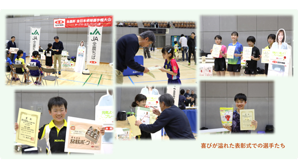全農杯全日本卓球選手権大会（ホープス・カブ・バンビの部）県予選　広島、千葉で副賞や参加賞提供.jpg