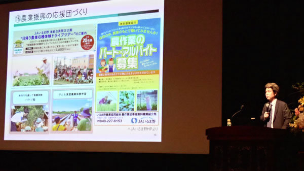 「農業振興の応援団」づくりの取り組みを紹介する日本協同組合連携機構（ＪＣＡ）の西井賢悟主席研究員