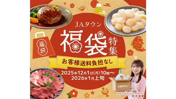 パルシステムの給付型奨学金制度