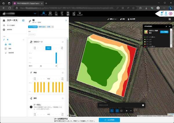 第1回Z-GIS・ザルビオWEBミーティングを開催　生産者が活用事例をインタビューで紹介　ＪＡ全農_02.jpg