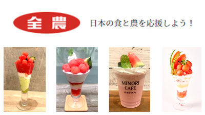 甘味たっぷりシャリシャリ食感「長野県産スイカフェア」九州みのりカフェで開催　ＪA全農_02s.jpg