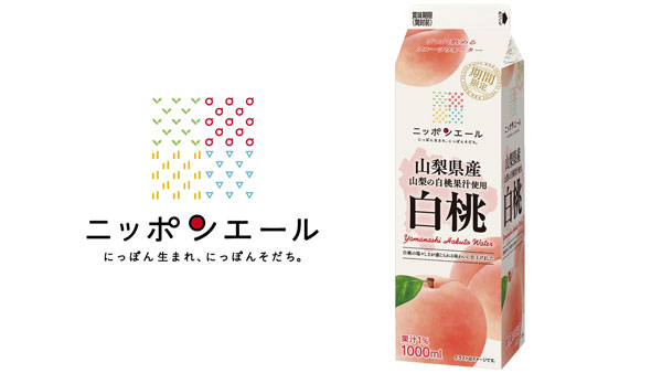「ニッポンエール」ブランドマークと新発売の「ニッポンエール 山梨県産 白桃」