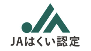 サステナブルな農業と地方創生へ　ＪＡはくい認定「自然栽培地域プランナー認定講座」開講_02.jpg