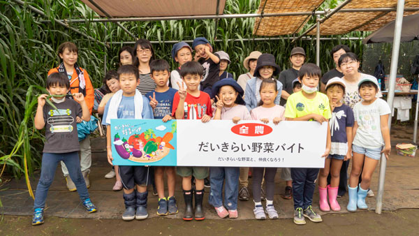 「だいきらい野菜バイト」に参加した親子