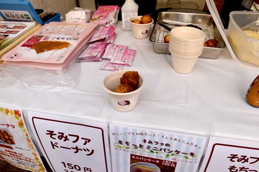 そみファドーナツ