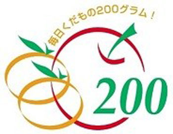 毎日くだもの200グラム運動