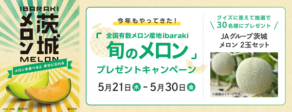 プレゼントキャンペーンのお知らせ